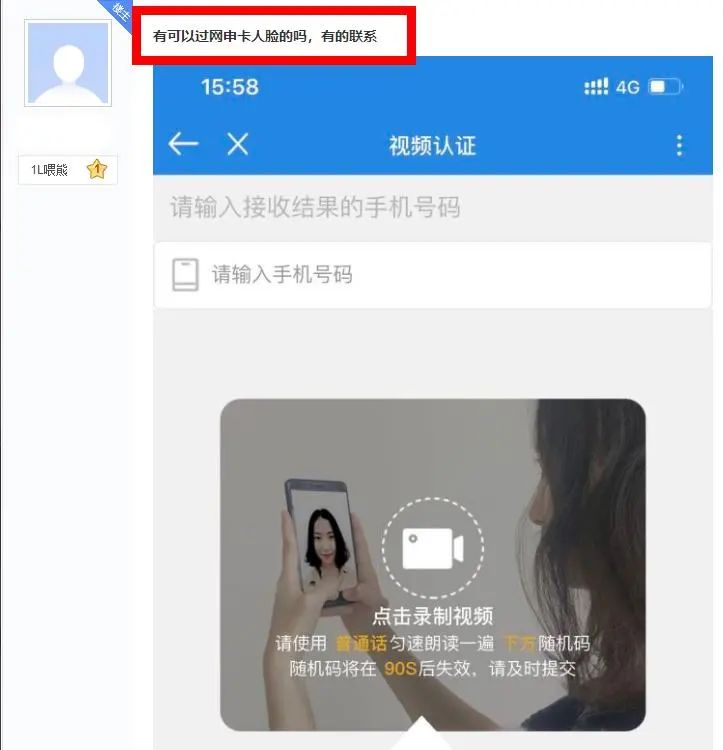 网络人脸贩子：我能帮你盗取任何人的隐私