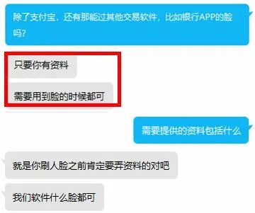 网络人脸贩子：我能帮你盗取任何人的隐私