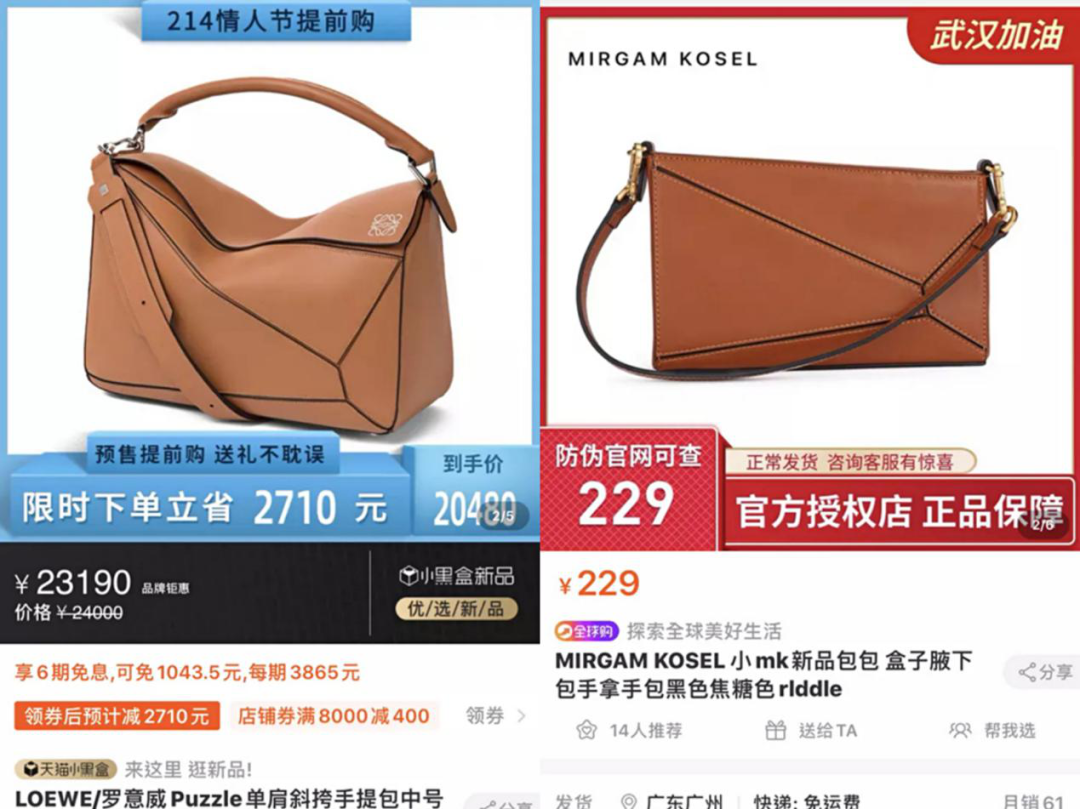 没有囤货的代购，货源地从海外转到莆田