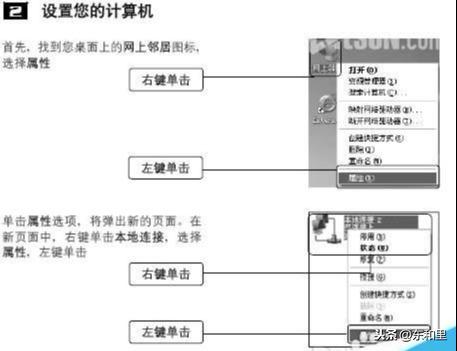 无线路由器设置步骤，教你一招轻松设置