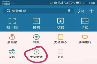 支付宝生活缴费靠谱吗？怎么使用？