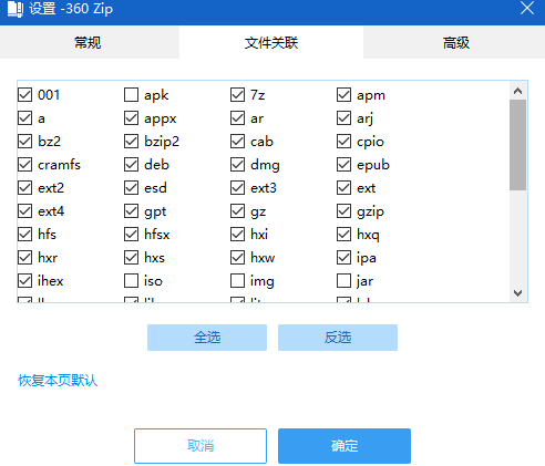 万万没想到，这些良心软件，都是360出品_小雷