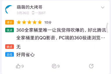 万万没想到，这些良心软件，都是360出品_小雷