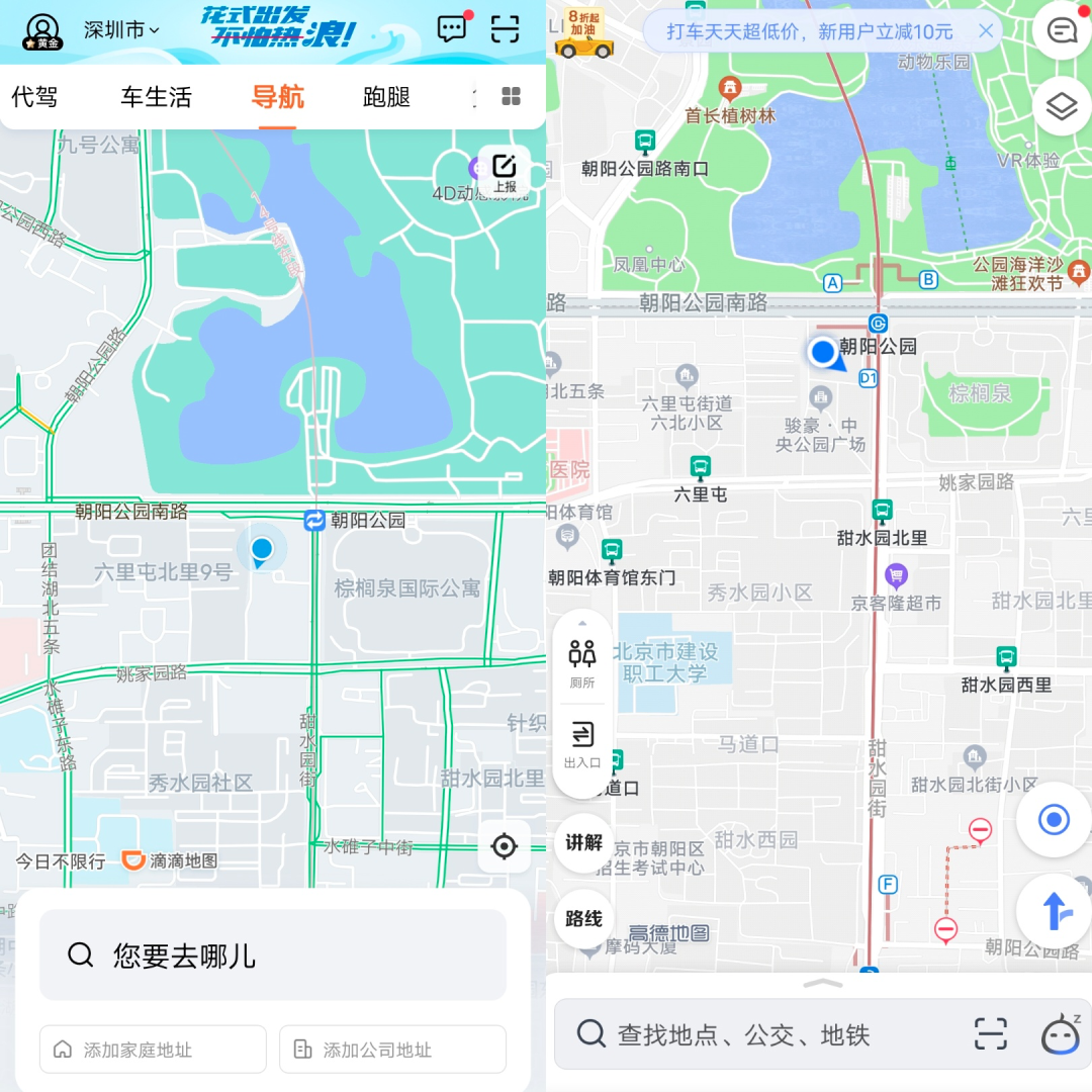 滴滴入局亿级量地图生意，不赚钱的“地图炮”往哪开？