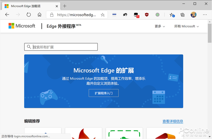 新版Edge真比Chrome更好用吗