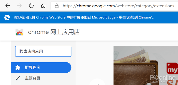 新版Edge真比Chrome更好用吗