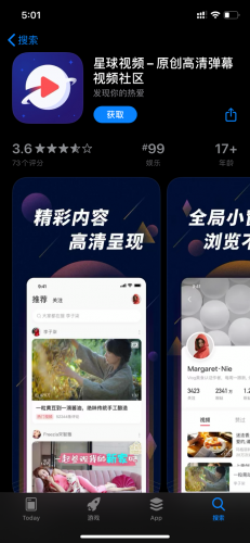 《TikTok背后是7亿中国用户数据隐私》视频被删后的一个细节