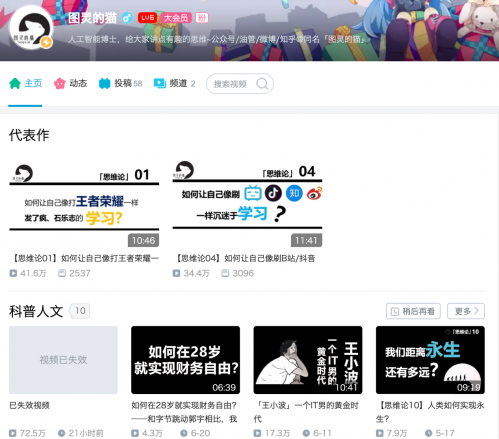 《TikTok背后是7亿中国用户数据隐私》视频被删后的一个细节