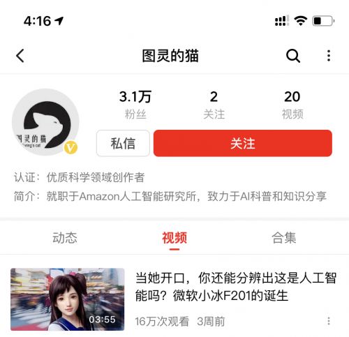 《TikTok背后是7亿中国用户数据隐私》视频被删后的一个细节