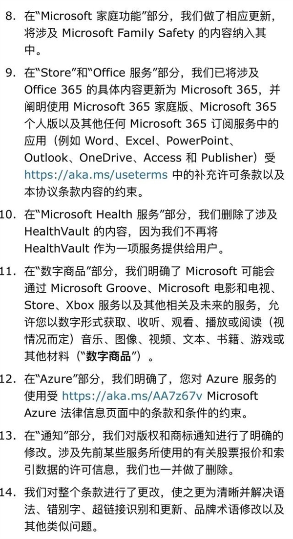 网传Windows断供中国 微软概不负责：假的