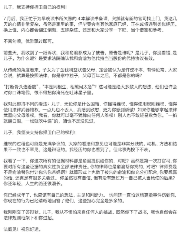 TikTok最早将于周二起诉特朗普政府；李国庆俞渝被儿子告上法庭