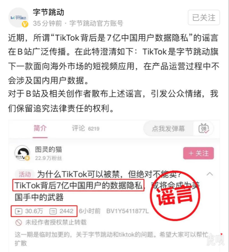 TikTok最早将于周二起诉特朗普政府；李国庆俞渝被儿子告上法庭