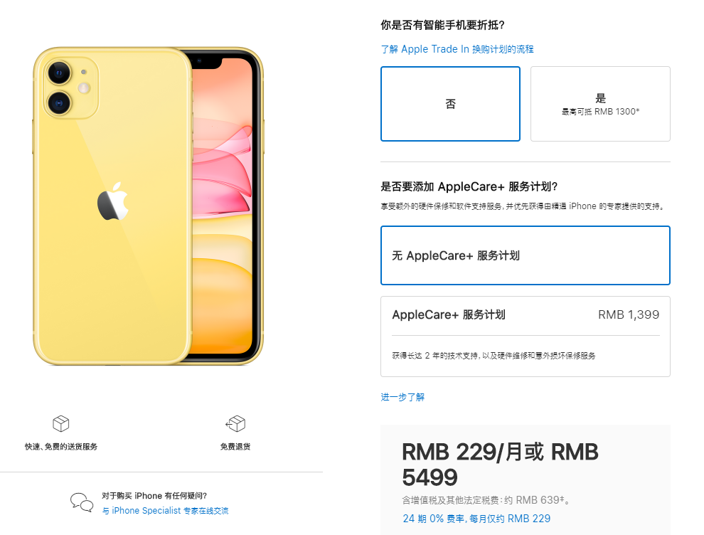 加价不加料的iPhone ，让人爱不起来