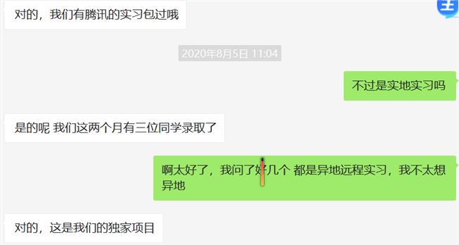 互联网大厂内推灰产：一个offer中介要价40万