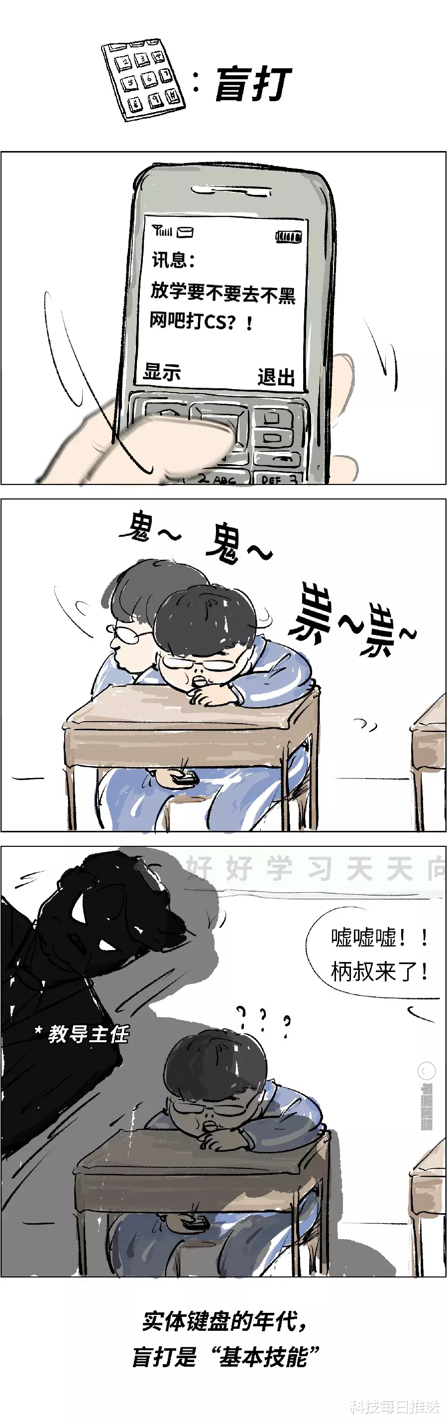 十年前的手机，真骚啊