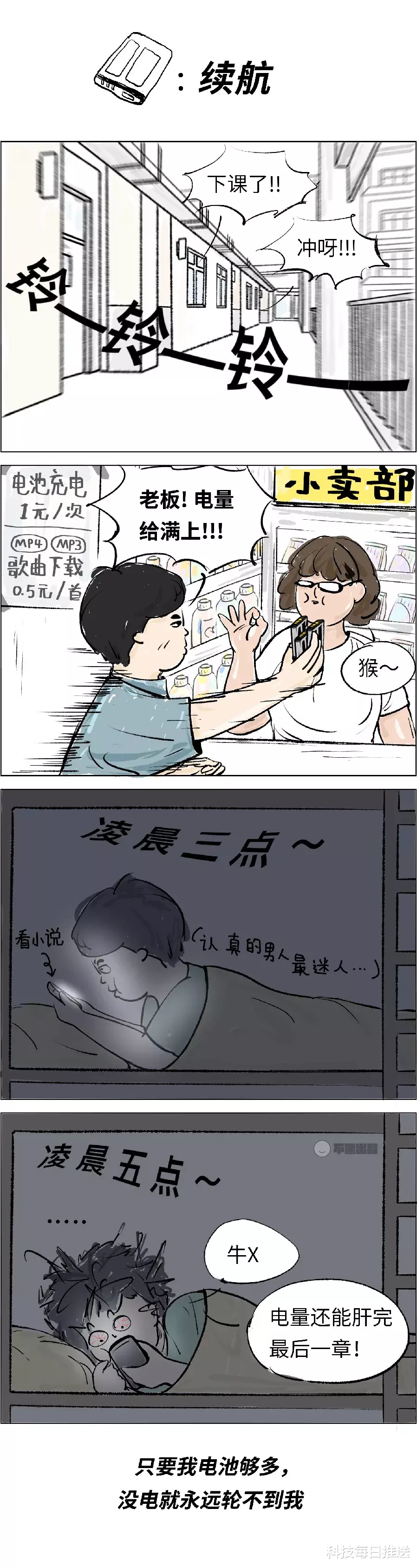 十年前的手机，真骚啊
