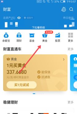 支付宝黄金票在哪里领取？支付宝抽黄金怎么玩？