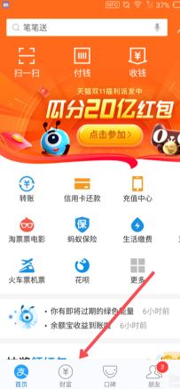 支付宝黄金票在哪里领取？支付宝抽黄金怎么玩？