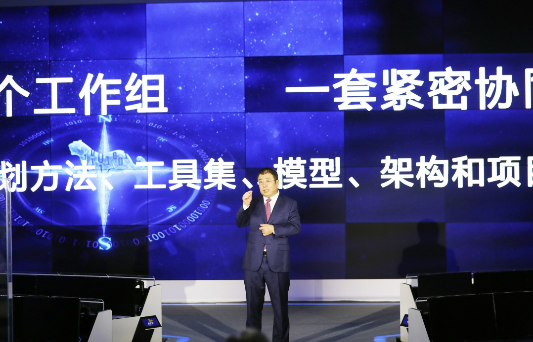 2020年北京网络安全大会开幕
