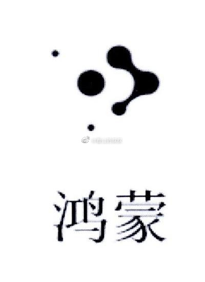 华为鸿蒙LOGO曝光：点与线组成 英文版与中文版有差异