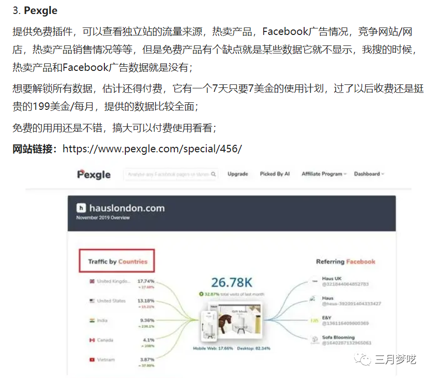 利基市场怎么选择？Shopify选品工具了解一下