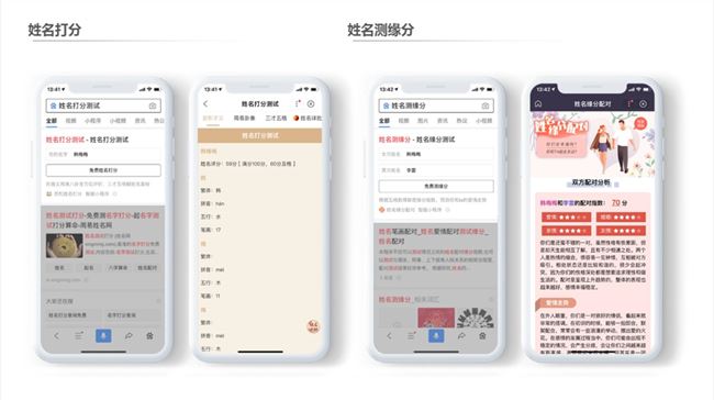 百度搜索上线【工具特型卡】公开招募工具类智能小程序