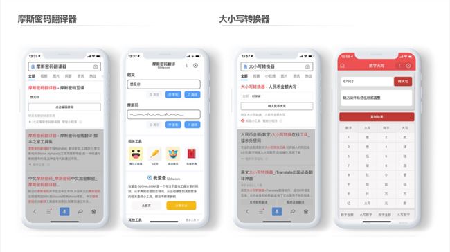 百度搜索上线【工具特型卡】公开招募工具类智能小程序