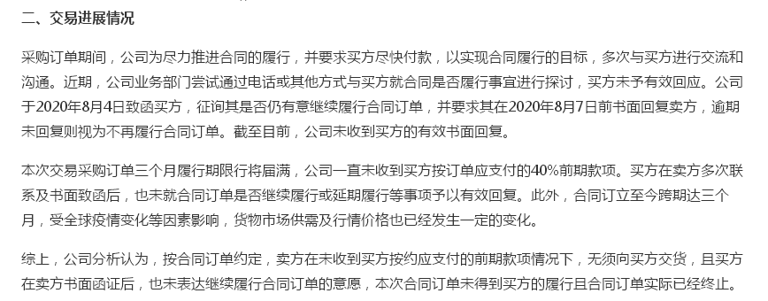 金发科技收监管函 70亿口罩订单告吹有何“隐情”