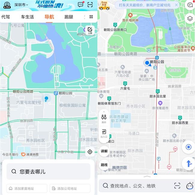 滴滴悄然推出自研地图业务“滴滴地图” 已在十余城上线