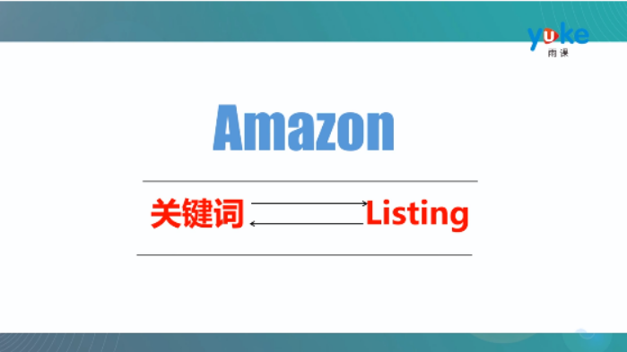 亚马逊又推出新政策：Listing不符合规定将被屏蔽！Listing究竟该如何写？