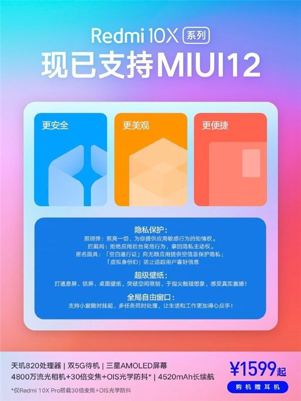 小米8喜提MIUI 12稳定版：焕然一新