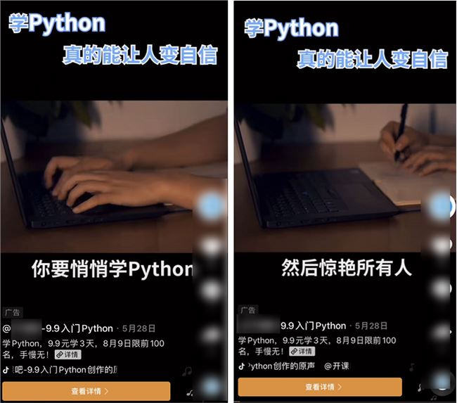 抖音里的沙雕「卖课广告」，为了“套路”你有多拼？