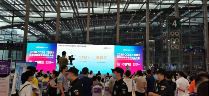 2020CCEE（深圳）雨果网跨境电商选品大会-上海驿川与您又见面啦！
