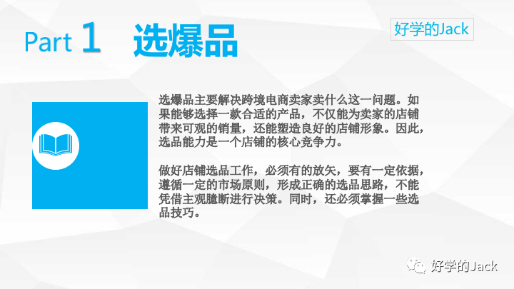 手把手教你跨境电商选品、调研、精品网站分析：4200字，42张细节图！
