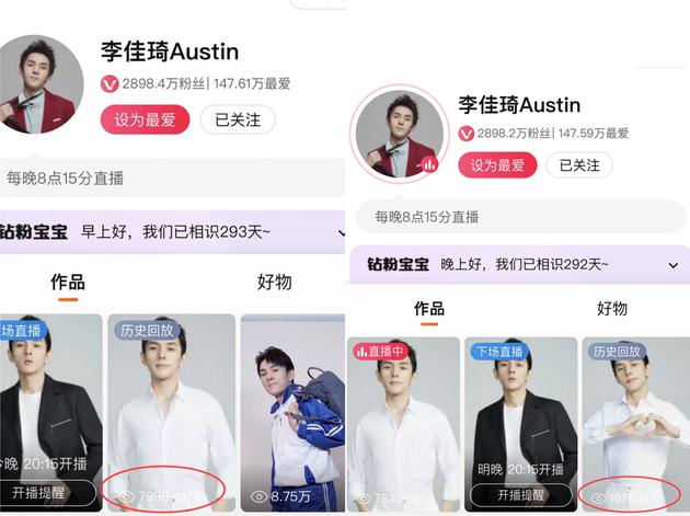 李佳琦直播间观看人次深夜暴涨 回应：假的！数据出错了