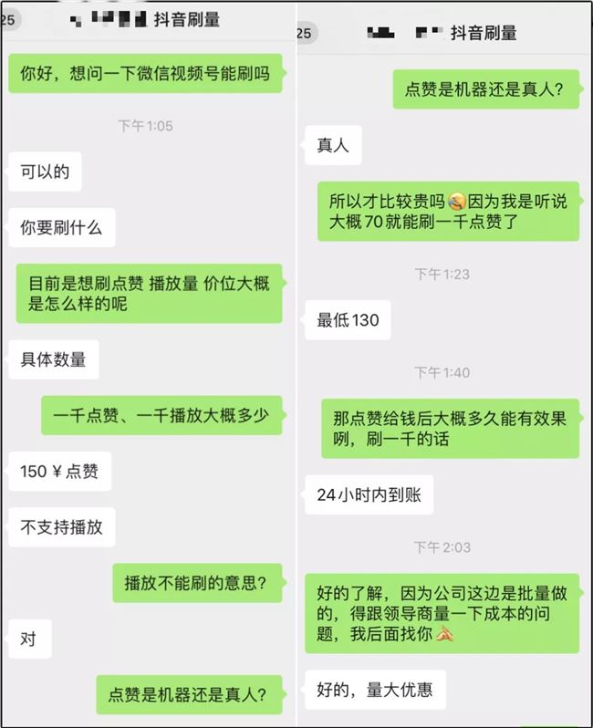 微信视频号MCN大起底：2000块打造大号，是一场割韭菜骗局？