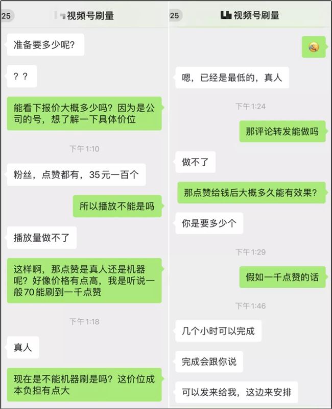 微信视频号MCN大起底：2000块打造大号，是一场割韭菜骗局？