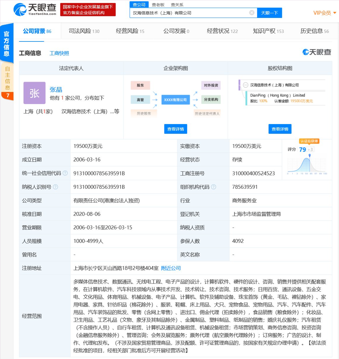 美团联合创始人穆荣均退出美团关联公司法人