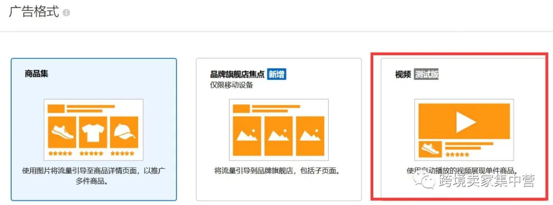 亚马逊新增的视频广告，效果还不错