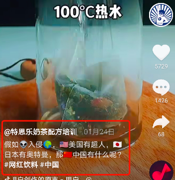 揭秘火爆全网奶茶店的抖音套路