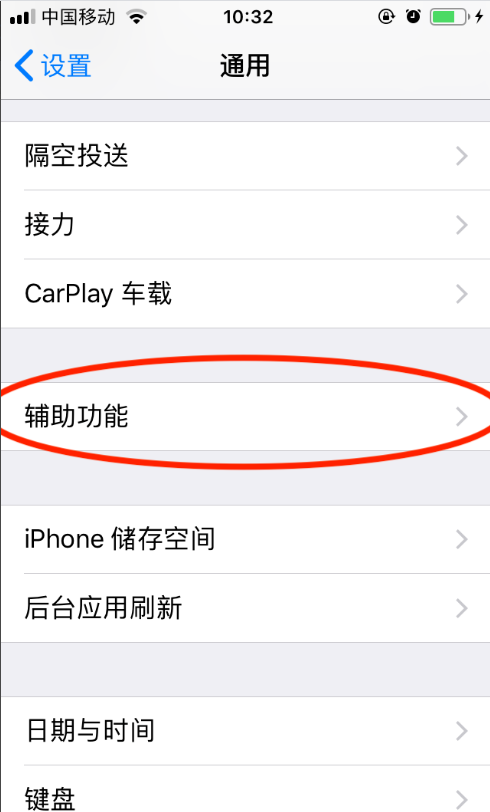 苹果手机怎么截图