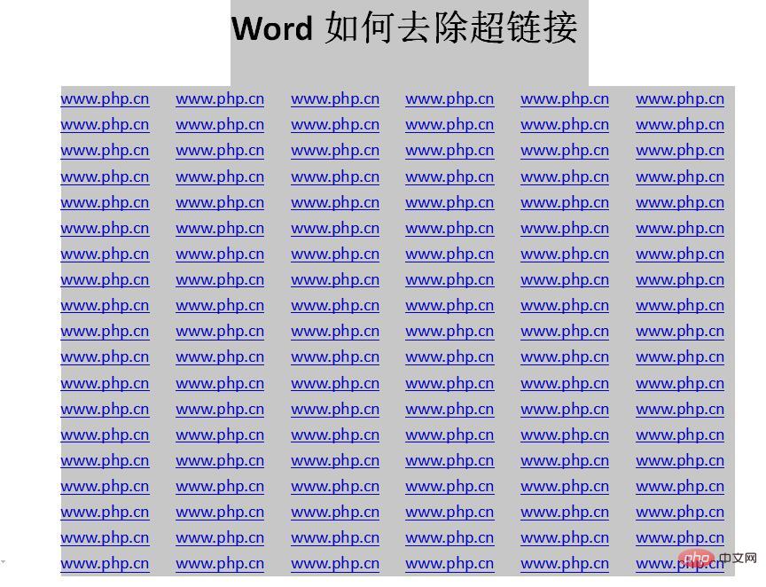 word中如何取消超链接