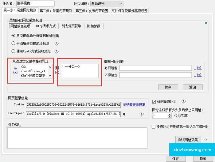 最详细火车头数据采集系统DedeCMS发布文章攻略