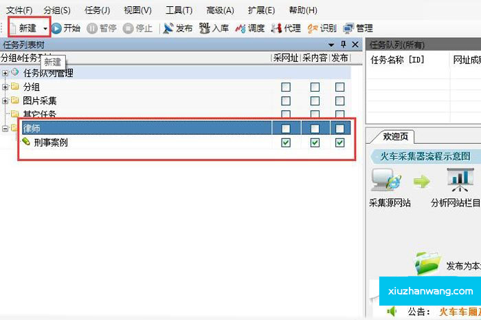 最详细火车头数据采集系统DedeCMS发布文章攻略