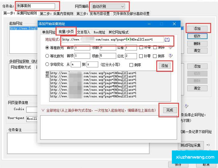 最详细火车头数据采集系统DedeCMS发布文章攻略