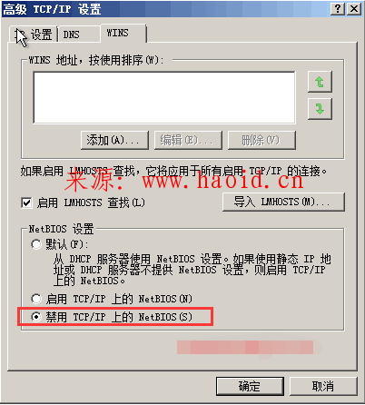 【漏洞公告】高危Windows系统 SMB/RDP远程命令执行漏洞