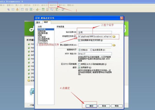 网站制作教程之软件：Dreamweaver