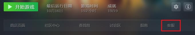 steam怎么退款