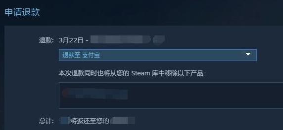 steam怎么退款