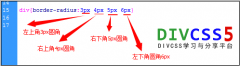 CSS3 border-radius 圆角及图片圆角